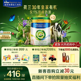 美素佳儿（Friso）皇家莼悦有机幼儿配方奶粉3段（1-3岁幼儿适用）800克*3