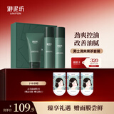 御泥坊 护肤品套装男士礼盒洁水乳男清爽控油补水保湿七夕送礼物