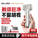PLUZZ【法国金奖 | 剃须巨净】剃须刀往复式小锤子刮胡刀电动便携迷你情人节送男士男友父亲礼物 【锖色| 刀头组合装】深层剃净 | 净无黑点 配1个刀头 【高定礼盒】送男朋友老公父亲专属