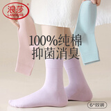 浪莎袜子女士纯棉春秋冬季抑菌棉袜女袜中筒防臭中厚黑白色商务短袜
