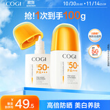 精华防晒乳50g*2 SPF50+美白防晒防水防汗户外军训便携防晒霜