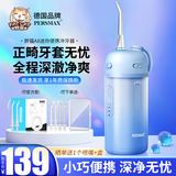 胖猫便携式冲牙器迷你洗牙机大人小孩通用3-6-12-18岁儿童正畸牙套水牙线360度口腔清洁矫正牙齿冲洗器 正畸丨无忧款丨共6个喷嘴丨正畸牙套 深净无忧
