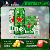 喜力啤酒500ml*21听大罐听装 Heineken（经典18听+星银3听）