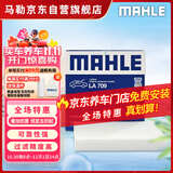 马勒（MAHLE）高风量空调滤芯滤清LA709(适用飞度08后/锋范XRV/十代思域冠道CRV
