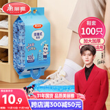 美丽雅 鞋套一次性加厚防水防沙鞋套 成人可反复家用耐磨挂抽式塑料脚套