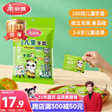 美丽雅儿童一次性手套食品级100双 独立包装加厚3-6岁小孩幼儿宝宝手套