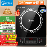 美的（Midea）电磁炉电陶炉 2200W大功率家用猛火爆炒耐用面板八档火力纤薄电磁灶火锅炉国家补贴 C22-RT22E01
