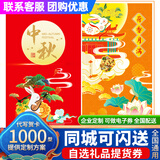 首粮礼品卡册提货券实体购物卡含中粮金盈杂粮 1000型