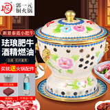 郭一元新景泰蓝珐琅老北京小火锅单人酒精锅环保油火锅一人景泰蓝铜火锅 单人小肥牛白底牡丹款 19cm