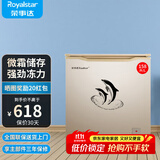 荣事达（Royalstar）小冰柜家用小型冷冻保鲜迷你冷藏商用卧式冷柜单用储母乳柜节能省电 【一级节能 风机减霜】微霜款 158L