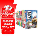 如果历史是一群喵1-9全套正版 包邮 假如历史是一群喵 历史是一群喵 肥志历史科普漫画趣味儿童小学生书 五代十国篇 盛世大唐篇 隋唐风云篇 魏晋南北篇 