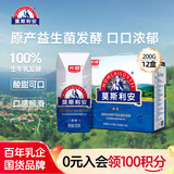 光明【新鲜日期】 莫斯利安巴氏杀菌常温酸奶(原味)200g*12 礼盒装