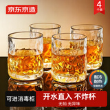 京东京造 威士忌酒杯 高端精酿北欧风扎啤杯啤酒杯套装 260ml 四只装