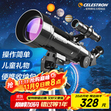 星特朗70400专业观星高倍儿童入门级家用天文望远镜儿童科普礼物