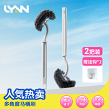 LYNN 马桶刷子2把【送2个挂钩】多角度无死角清洁刷地板刷