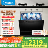 美的（Midea）嵌入式洗碗机台式家用10套大容量E7 Pro小型台上灶下三星消毒 热风烘干 一级水效 国家政府补贴 台面·灶下·嵌入可安装 热风烘干丨可洗锅