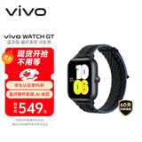 vivo WATCH GT 蓝牙版月影黑尼龙编织智能手表蓝河操作系统AI体验21天超长续航情人节礼物送女生