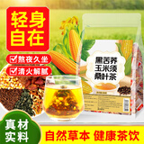 康琪爱倍黑苦荞玉米须桑叶茶180g黑苦荞降玉米须桑叶橘皮糖栀子去养火生茶