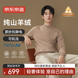 京东京造【纯山羊绒】羊绒衫针织衫毛衣男秋冬礼盒送礼 驼色 M