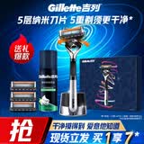 吉列锋隐5致顺1刀架4刀头1须泡 差旅便携 5层刀片手动 剃刮胡须刀 去油款男士实用礼物 京东自营旗舰 非吉利