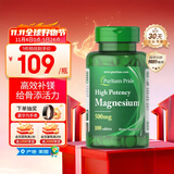 普丽普莱500mg100片镁营养片改善睡眠记忆力 调节情绪 美国进口 同价双11
