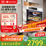 优盟（UM）蒸烤箱一体机 嵌入式微蒸烤白色 电蒸箱电烤箱 家用大容量80L蒸烤炸一体机 家电国家补贴UZK09B