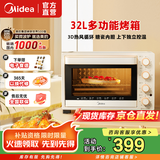 美的 多功能电烤箱家用32L 3D热风 搪瓷内胆 双层门保护电烤箱T3-L324D三代 高颜值 搪瓷内胆 32L