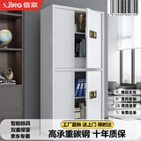 信京 保密柜电子密码柜资料档案柜保密文件柜 通双节带斗电子指纹锁