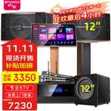 山水（SANSUI） FK-101专业10喇叭家用商用家庭美声k歌音响套装点歌机大功率卡拉OK音箱功放一体机影院 FK121卡包箱+功放+山水双话筒+点歌机+低音炮