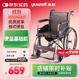 鱼跃(yuwell)手动轮椅车H058B钢管加固软座护理带座便可折叠老人坐便