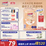 大王（GOO.N）光之羽纸尿裤 NB54片(≤5kg)新生儿尿不湿 超薄透气