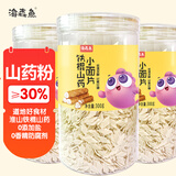 海森鱼铁棍山药小面片300gx3罐 儿童面条 宝宝面叶 蔬菜碎碎面