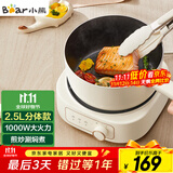小熊（Bear）电煮锅 电火锅 电热锅 电炒锅2.5L小电锅分体 学生宿舍多功能锅煮煎炒锅 DHG-D25E5 