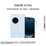 华为（HUAWEI）Nova 14 Pro  12GB+512GB 冰晶蓝 昆仑玻璃 鸿蒙AI 多焦段红枫质感人像 鸿蒙智能手机【赠流量卡】