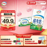 伊利纯牛奶整箱 250ml*24盒 优质乳蛋白 严选牧场 礼盒装