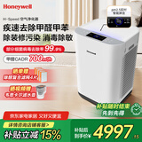 霍尼韦尔（Honeywell）空气净化器除甲醛细菌花粉过敏原tvoc流感病毒 新房除醛 空气消毒机【家电国家补贴】KJ760F-P22W 