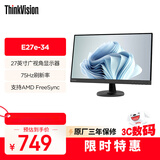 联想ThinkVision 27英寸FHD分辨率显示器 75Hz刷新率硬件低蓝光 商务护眼E27e-34