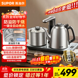 苏泊尔（SUPOR）全自动上水电热水壶茶台烧水壶台嵌一体电茶炉泡茶烧水壶保温316L不锈钢煮茶器办公家用SW-10C19