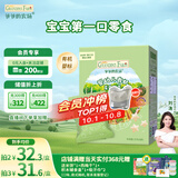 爷爷的农场有机婴幼儿星星泡芙原味30g 宝宝儿童零食 婴儿零食6-12个月