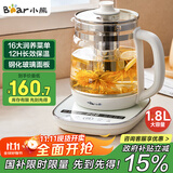 小熊（Bear）养生壶 煮茶器 煮茶壶 烧水壶电水壶热水壶电热水壶 多段保温花茶壶果茶壶1.8L YSH-D18F1带滤网