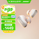 Bose QuietComfort 消噪耳塞Ultra-晨雾白 真无线蓝牙降噪耳机大鲨3代 智能耳内音场调校