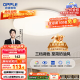 欧普（OPPLE）吸顶灯卧室灯具可调光LED照明灯饰简约大气高显色护眼冰玉 呵护光