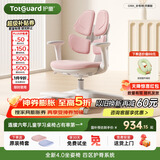 护童（Totguard）儿童学习椅可调节升降学生正姿四背坐姿椅 G985_妙想粉 带脚踏