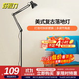 好视力学生书桌学习钢琴灯 客厅卧室床头灯 美式风格可调节落地灯 