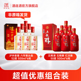 泸州老窖六年窖头曲 浓香型白酒组合装 52度 500mL 6瓶 六年窖+红淡雅6瓶