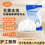 DIFKING免冲洗洗发帽免水洗头帽孕妇产妇月子老人病人儿童洗头神器干洗帽 【1个】免水洗头帽 体验装