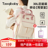 taoqibaby妈咪包婴儿外出用品母婴背奶双肩多功能大容量耐脏妈妈包母婴包