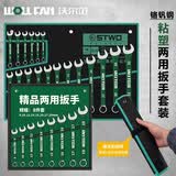 沃尔范两用棘轮扳手梅花扳手套装8/32号双头开口扳手全套工具呆扳手大全