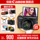 佳能g7x2\g7x3相机 vlog家用照相机踏青 卡片照像机 延时摄影 G7X3黑【网红美拍博主Vlog视频拍摄 升级款】 套餐一【G7X定制皮套单肩包 32G专用储存卡】