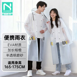 诺兰森迪 成人雨衣 半透明雨衣磨砂带帽加厚 N625 L号(建议身高165-175cm)